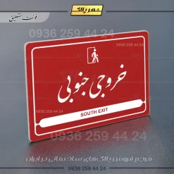 نشانگر مولتی لیزری خروجی جنوبی - Image 24
